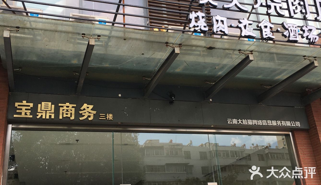 大门口便是店铺的门头，很好找