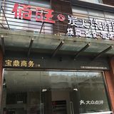 大门口便是店铺的门头，很好找