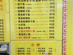 菜单-明呈黄鱼面馆(斜土路店)