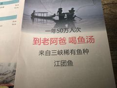 -老阿爸鲜鱼土菜(昆山花桥店)