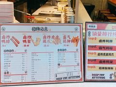 -炸物局(泊富I CITY店)