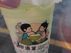 -椰语堂·海南清补凉(中山骑楼店)