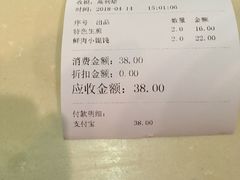 账单-东泰祥生煎馆(重庆北路店)