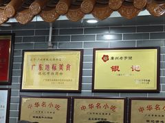 -银记肠粉(文昌北路店)