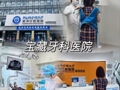 -杭州口腔医院(城西院区)