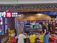 门面-怪噜范·老贵阳街头名小吃(汇金星力城店)