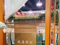 -崴海渔村(虹梅路店)