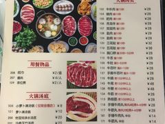 菜单-八合里牛肉火锅(八合里总店)