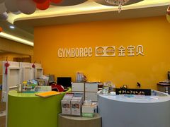 -金宝贝早教(荟聚中心)
