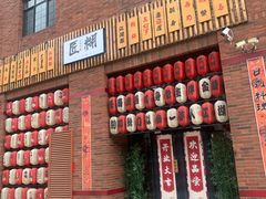 -匠糊·日本料理(美岸广场店)