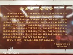 -玉华台饭庄(裕中西里小区店)