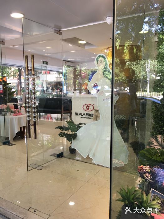 金夫人婚纱摄影(天河又一城店)图片