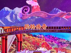 -大唐不夜城