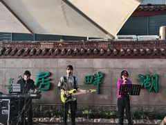 -湖畔居茶楼(湖滨店)