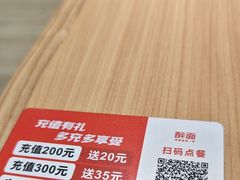-醉面(西直门凯德茂店)