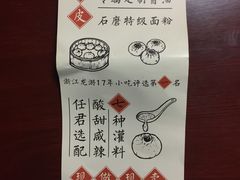 -凤起龙游老面包子(凯德晶品店)