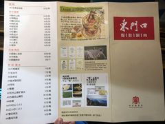 -东门口涮肉·砂锅·烤串(老门东店)