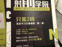 -無弓射箭俱乐部(领展中心城店)