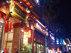 门面-一斗火锅·招财羊毛肚(北温泉九号店)