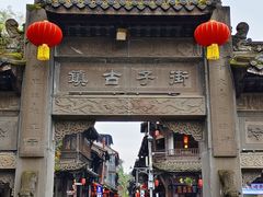 -崇州市街子古镇