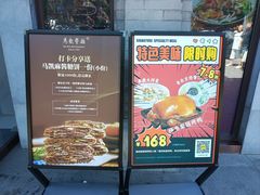 -马凯餐厅(地安门店)