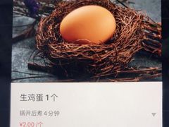 生鸡蛋-海底捞火锅(亲子主题北金鹰店)