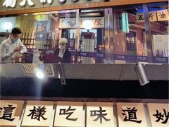 门面-楠火锅(广州总店)