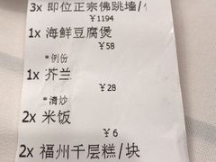 -聚春园自助餐厅(东街口店)