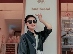 -慢熟面包店bud bread(孩儿巷店)