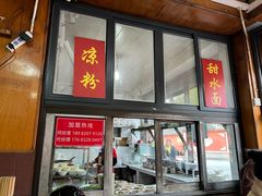 -洞子口张老二凉粉(文殊院店)