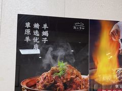 -清真·鸦儿李记·小馆(后海店)