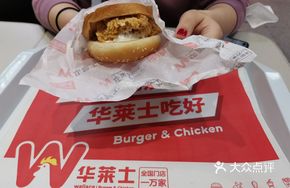 Korean Fried Chicken Burger