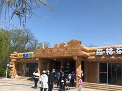 -南戴河国际娱乐中心