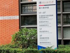 -广东外语外贸大学(白云山校区)