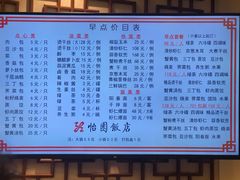 -怡园饭店-餐厅(四望亭店)