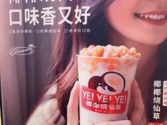 -书亦烧仙草(南阳盛世店)