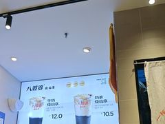 -八婆婆烧仙草(SM城市广场店)