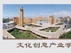 -长春建筑学院(奢岭校区)