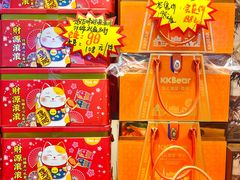 -水果天空(东葛店)