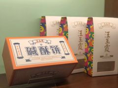 -汪玉霞(汉口里店)