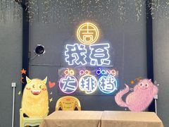 -吉源大排档·鱼生·海鲜(烧烤彩印厂店)