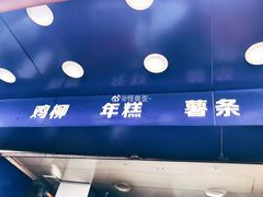 -鸡柳大人(宁大店)