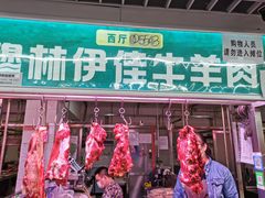 门面-满记烧饼(牛街东里小区一区店)