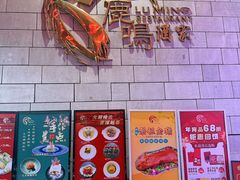 -鹿鸣酒家(越秀店)