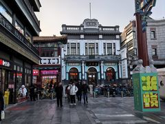 -北京前门大栅栏