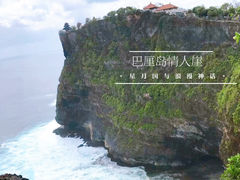 -乌鲁瓦图寺