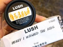 -LUSH(威尼斯人店)