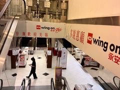 -永安百货(佐敦店)