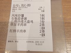 -耶里夏丽·新疆菜·28年喀什老馆(田林东路店)