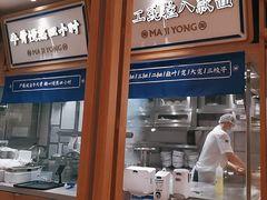 -马记永·兰州牛肉面(3019君尚店)